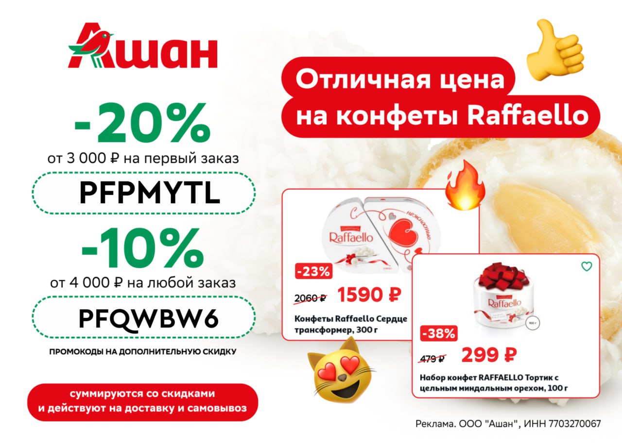 auchan-coupon.jpg