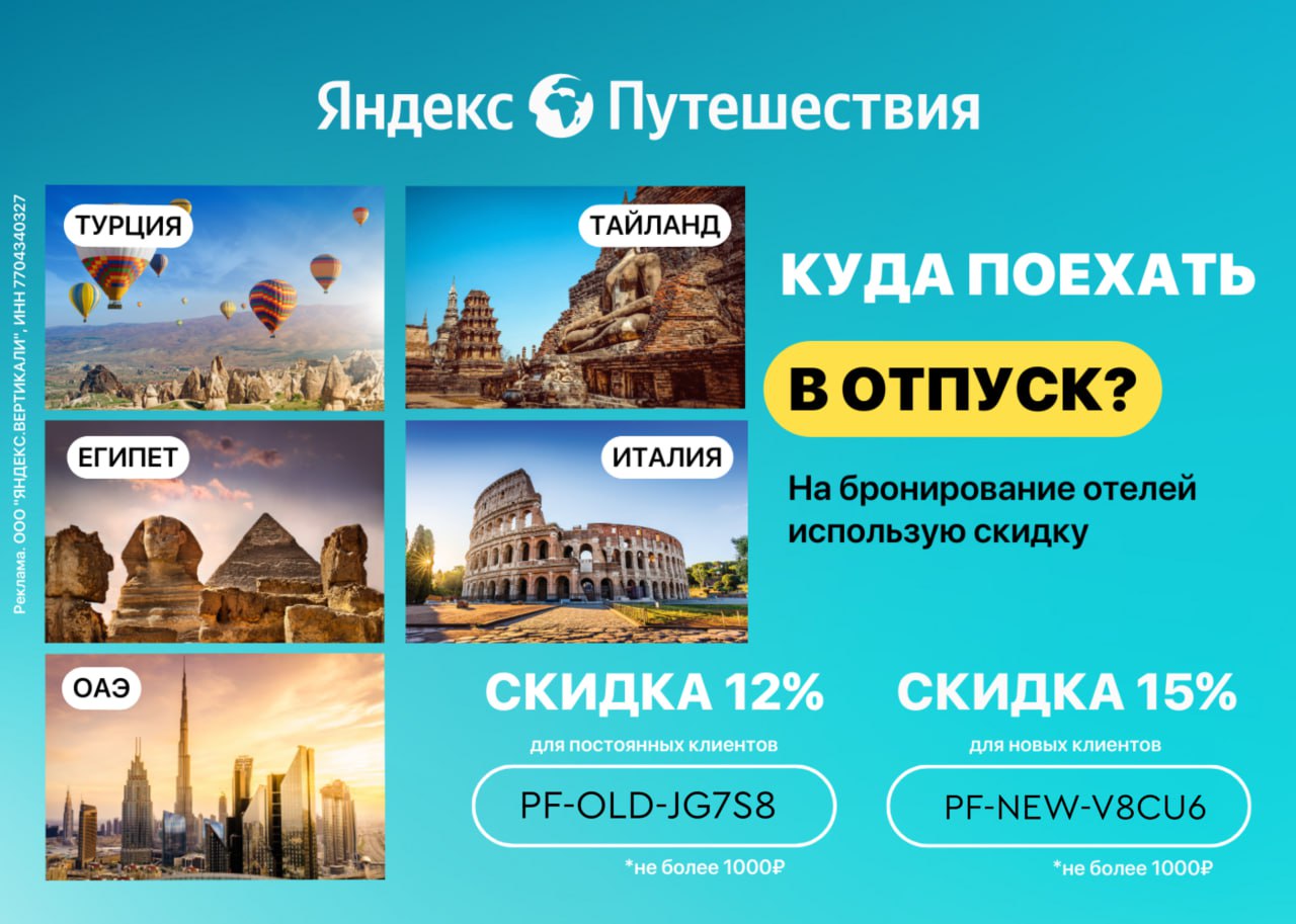 yandex-travel.jpg